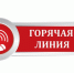 Горячая линия — Всемирный день качества - Губкинская ТПП