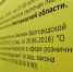 В Белгородской области не будут продавать алкоголь 21 мая, 1 и 26 июня - Gubkin.City