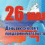 article12077.jpg - Администрация г. Губкин
