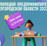 article13323.jpg - Администрация г. Губкин