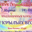 Праздничный концерт «На крыльях весны» пройдёт в Доме культуры села Юрьевка Губкинского горокруга - Сетевое издание Просторы 31