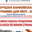 Путеводитель по банковским программам 2023 - Губкинская ТПП