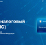 УФНС проведёт в июне два вебинара по вопросам введения Единого налогового счета - Губкинский городской округ