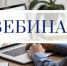 Вебинар «Применение машиносчитываемых доверенностей» - Губкинская ТПП