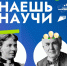 Школьников Белгородской области приглашают к участию в конкурсе детского научно-популярного видео «Знаешь?Научи!» - Губкинский городской округ