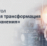 Цифровая клиника – новые технологии, безопасность и экономическая эффективность - Губкинская ТПП