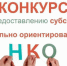 Рассмотрены заявки на предоставление субсидий социально ориентированным некоммерческим организациям на реализацию социально значимых проектов. - Губкинский городской округ