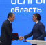 Вячеслав Гладков подписал программу социально-экономического партнёрства с компанией «Металлоинвест» - Сетевое издание Просторы 31