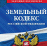 Муниципальный  земельный  контроль – итоги 2023 года. - Губкинский городской округ