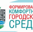 Определены 3 общественных территорий, которые будут благоустраивать в 2025 году. - Губкинский городской округ
