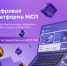 Цифровая платформа МСП.РФ. - Губкинский городской округ