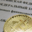 Заседание Комитета ТПП РФ «Направления развития правового регулирования цифровых финансовых активов (ЦФА) и утилитарных цифровых прав». - Губкинская ТПП