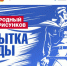 Музей Победы объявил о начале творческого конкурса - Сетевое издание Новое время 31