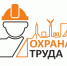 Создан новый электронный ресурс по охране труда. - Губкинский городской округ