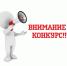 Объявлен муниципальный конкурс «Губкинский предприниматель». - Губкинский городской округ