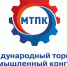 Международный торгово-промышленный конгресс «Инвестиции. Развитие. Кооперация» - Губкинская ТПП