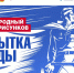 Музей Победы подвёл итоги Международного конкурса рисунков «Открытка Победы» - Сетевое издание Новое время 31