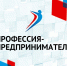 Торжественное мероприятие, посвящённое Дню российского предпринимательства. - Губкинский городской округ