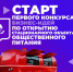 Старт конкурса бизнес-идей по открытию стационарного объекта общественного питания. - Губкинский городской округ