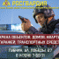 Наша защита – ваше спокойствие!. - Губкинский городской округ