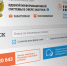 Реализация проекта «Формирование деловой коммуникации в информационных системах при осуществлении закупок товаров, работ и услуг в Губкинском городском округе». - Губкинский городской округ