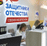 Белгородцы смогут обратиться в фонд «Защитники Отечества» в любой день недели - Сетевое издание Новое время 31