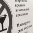В следующий понедельник в магазинах Губкина не будут продавать алкоголь - Gubkin.City