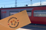Четыре новых ускоренных поезда свяжут Губкин с Воронежем и Белгородом