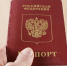 Получение Российского паспорта ребёнком, достигшим 14 лет. - Губкинский городской округ
