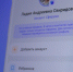 Губкинцев предупреждают: мошенники взламывают «Госуслуги», прикрываясь «Сферумом» - Gubkin.City