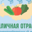 Форум «Тепличная отрасль России - Губкинская ТПП