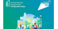 Ведётся приём предложений от населения для определения общественных территорий, подлежащих благоустройству в 2026 году. - Губкинский городской округ