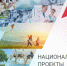 «Формирование современной городской среды на территории Губкинского городского округа». - Губкинский городской округ