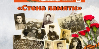 Губкинцы смогут стать участниками патриотического проекта «Стена памяти» - Сетевое издание Новое время 31