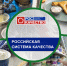 Роскачество: 10 лет повышаем качество жизни. - Губкинский городской округ