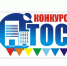 Объявлен конкурс социально значимых проектов ТОС в 2025 году. - Губкинский городской округ