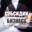 Открыт приём заявок. - Губкинский городской округ