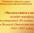 Щит и меч - Центральная библиотека города Губкина