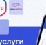 Количество пользователей приложения «Госуслуги.Дом» в Белгородской области превысило 88 тыс. человек - Сетевое издание Новое время 31
