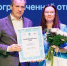 Губкинские победители областного конкурса «Предприниматель года» получили заслуженные награды - Сетевое издание Просторы 31