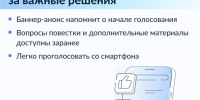 Голосование на общих собраниях собственников жилья можно проводить через портал «Госуслуги». - Губкинский городской округ