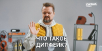 Губкинцы узнают об искусственном интеллекте и поддельных видео