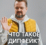 Губкинцы узнают об искусственном интеллекте и поддельных видео - Сетевое издание Просторы 31