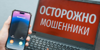 Ростелеком предупреждает о новом виде телефонного мошенничества. - Губкинский городской округ