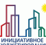 Инициативное бюджетирование. - Губкинский городской округ
