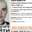 В соседнем Старом Осколе ищут 39-летнюю женщину - Gubkin.City