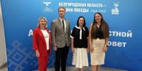 Губкинцы приняли участие в Августовской областной педагогической конференции - Сетевое издание Просторы 31