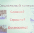 Социальный контракт продолжает набирать популярность среди губкинцев - Сетевое издание Новое время 31