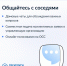 Чат дома в приложении «Госуслуги.Дом». - Губкинский городской округ