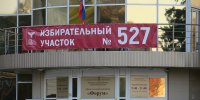 В Губкине выбирают депутатов Белгородской областной Думы - Gubkin.City